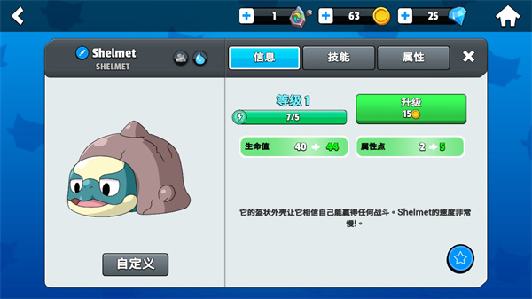 怪物大师(Monster Masters)4